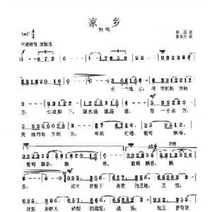 家乡_民歌简谱_词曲:南思 张良杰