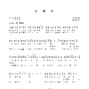 祖国颂_歌曲简谱_词曲:何小林 朝乐蒙