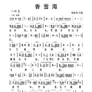 香雪海_民歌简谱_词曲:高福友 高福友