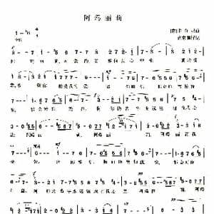 阿玛丽莉_歌谱投稿