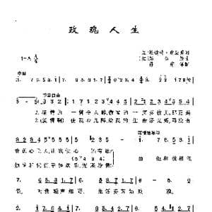 ​玫瑰人生_歌曲简谱_词曲: 法 埃迪特 皮亚芙 法 路易居