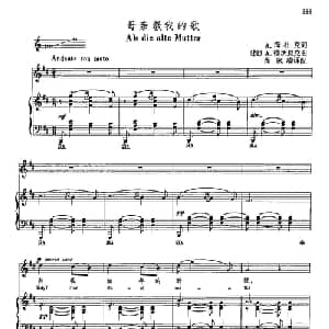 声乐教学曲库4 71母亲教我的歌 捷 _外国歌谱_词曲:A 海杜克 A 德沃夏克