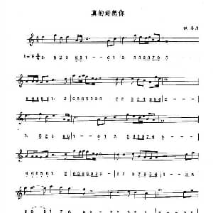 萨克斯谱 | 真的好想你 线简谱对照版 佚名