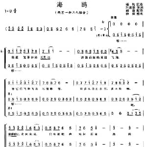 海鸥 缅甸 _外国歌谱