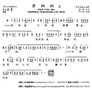 莆仙戏 青衲袄2_歌曲简谱_词曲:杨清源 谢宝燊