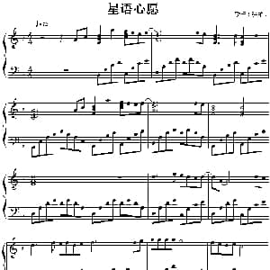 星语心愿 钢琴谱 金培达
