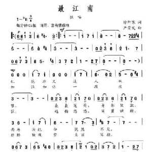 最江南_民歌简谱_词曲:徐阡寒 严荣发
