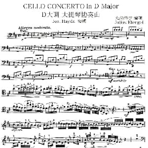 J. Haydn Concerto in D Major 海顿D大调大提琴协奏曲 大提琴谱