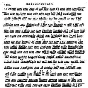 钓金龟 老天爷睁开了三分眼_歌谱投稿