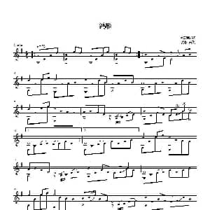 鸿雁 吉他谱 蒙古族民歌