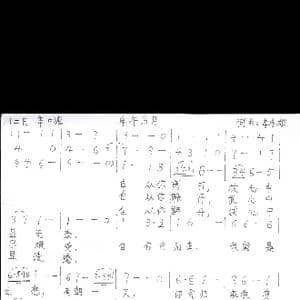年年月月_歌谱投稿_词曲:李永雄 李永雄