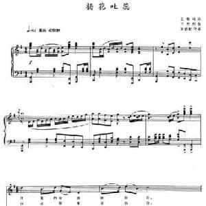 扬花吐蕊_民歌简谱_词曲:​王晓岭 王胜利