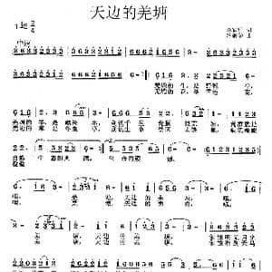 天边的羌塘_歌曲简谱_词曲:李官明 冷新华