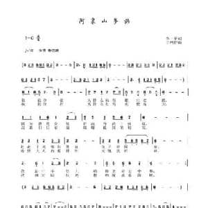 阿里山梦语_民歌简谱_词曲:李一泉 于珂群