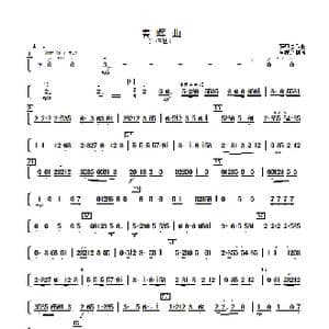 春晖曲_歌曲简谱_词曲: 顾冠仁