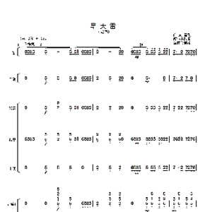 旱天雷_歌曲简谱_词曲: 傅沛华改编