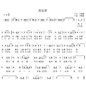 我知道_通俗唱法乐谱_词曲:李成福 李成福