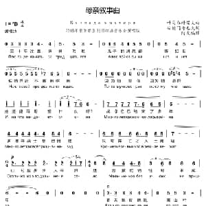 母亲叙事曲 俄罗斯 _外国歌谱_词曲:安德门奇也夫 叶马尔特诺夫