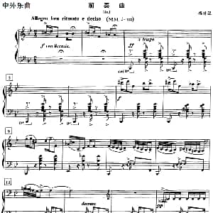 钢琴教程第七级 中外乐曲 钢琴谱 格什温