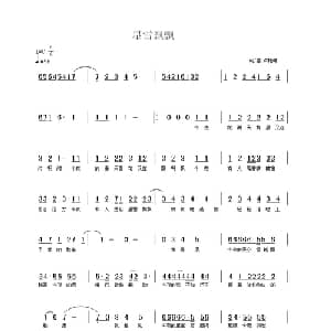 星雪飘飘_通俗唱法乐谱_词曲:卢艳峰 卢艳峰