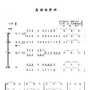 美丽的梦神_歌曲简谱
