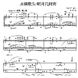 水调歌头 明月几时有 正谱_歌曲简谱_词曲:苏轼 陆在易