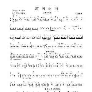 河南小曲_歌谱投稿_词曲: 刘明源编曲