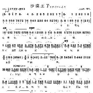 手抚琴儿心悲惨_歌曲简谱