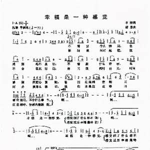 幸福是一种感觉_歌曲简谱_词曲:李湘 清泉