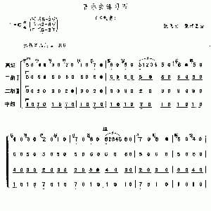 二胡谱 | 音乐会练习四 四重奏 张飞龙 张建国改编