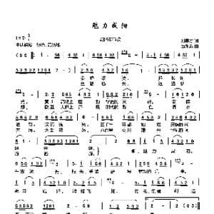 魅力咸阳_歌曲简谱_词曲:刘德才 苗永泰