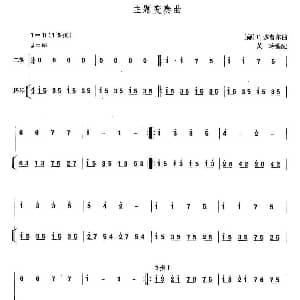 二胡谱 | 主题变奏曲 扬琴伴奏谱 黄玲