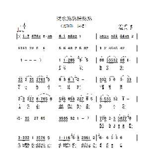 湖水悠悠情悠悠_歌谱投稿_词曲:广征 果正