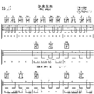 别来无恙 吉他谱 谢霆峰 梁芷珊 谢霆锋