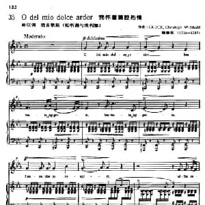 O del mio dolce ardor 意大利 _外国歌谱_词曲: 格鲁克