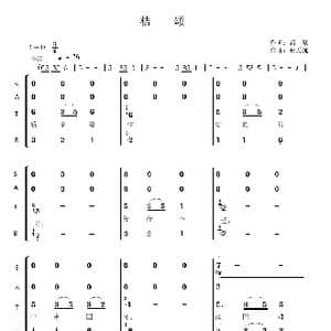 橘颂_歌谱投稿_词曲:屈原 蓝天航