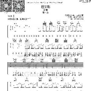 程艾影_歌曲简谱