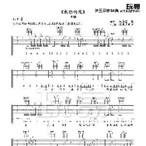 想你的夜_歌谱投稿