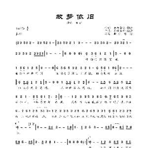 故梦依旧_歌曲简谱_词曲:异新音乐－潮汐 异新音乐－潮汐
