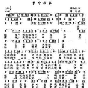 梦中拉萨_民歌简谱_词曲:李劲松 景治