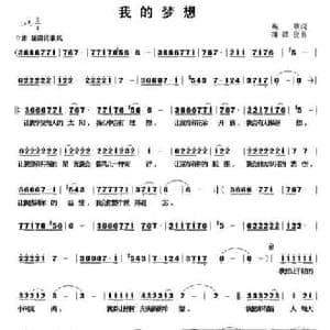 我的梦想_民歌简谱_词曲:高歌 蒲泽俊