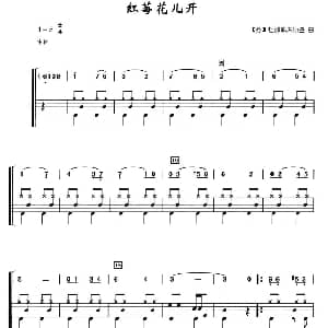 前苏联 红梅花儿开 架子鼓 简谱 鼓谱 杜那耶夫斯基