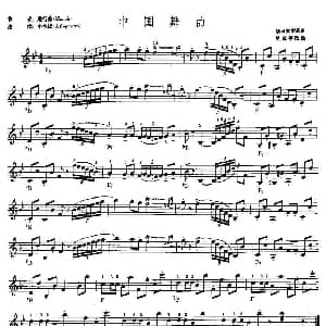 电子琴谱 | 中国舞曲 中级班电子琴乐谱