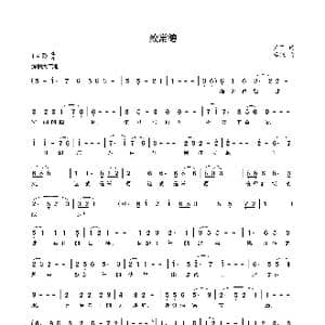 致常德_歌曲简谱_词曲:王群 李铖
