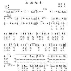 三亚之冬_民歌简谱_词曲:李涛 景治