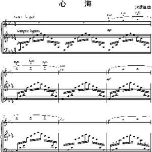 心海_歌谱投稿_词曲: 沈建国