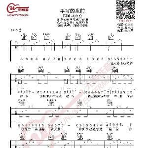 周杰伦 手写的从前 吉他谱_歌曲简谱