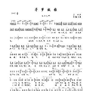 寻梦故园_歌曲简谱_词曲:吕中 敖昌群