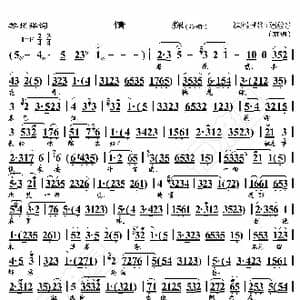 苏州弹词 情探_歌曲简谱_词曲:暂无 恒流星制谱