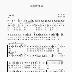 山寨的黄昏_歌谱投稿_词曲:笑,亮 聂思聪